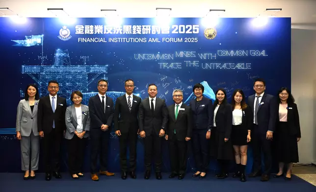 警方辦金融業反洗黑錢研討會。