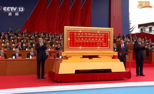 西藏自治區成立60周年慶祝大會，早上在拉薩舉行。