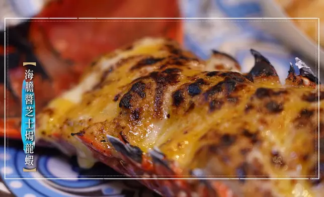 海膽醬芝士焗龍蝦