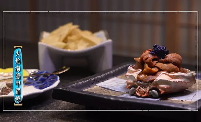 火焰海膽甲羅燒