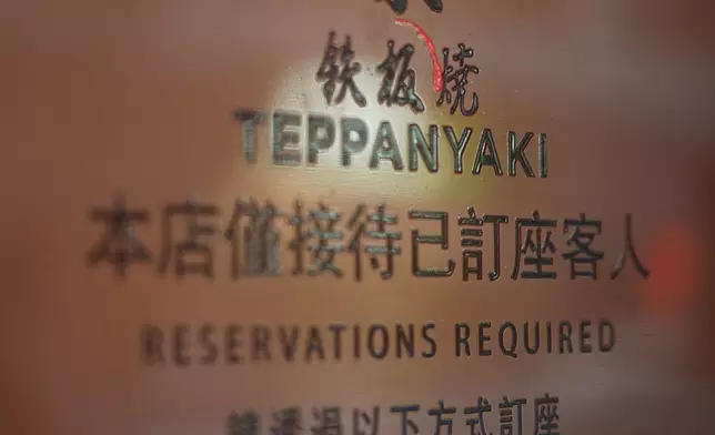 鐵板燒店只招呼預訂客人。