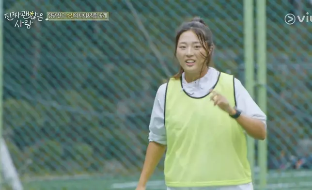 姜秀珍原來是一名足球教練。