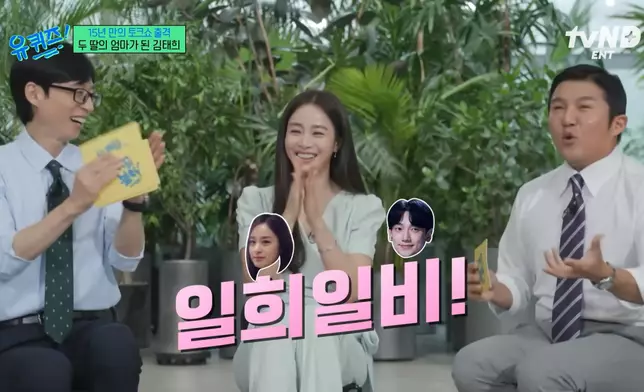 網友用金泰希和Rain姓名諧音指兩名女兒應該是「一喜一悲」。影片截圖