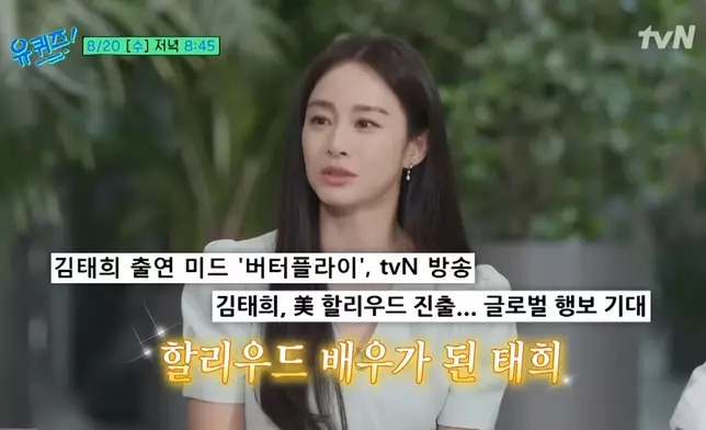 金泰希近期憑影集《Butterfly》進軍荷李活。影片截圖