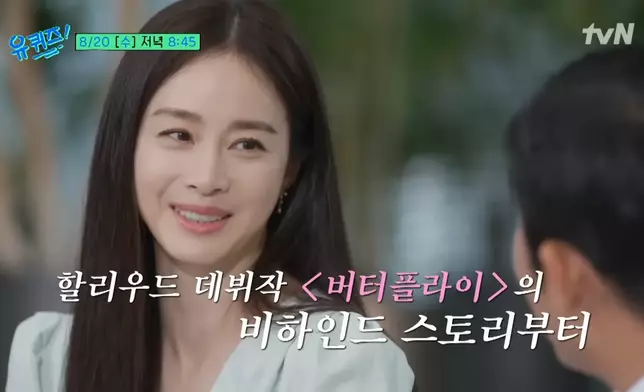 金泰希分享接拍《Butterfly》背後的故事。影片截圖