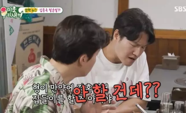 金鍾國表示不會舉辦喬遷宴。影片截圖