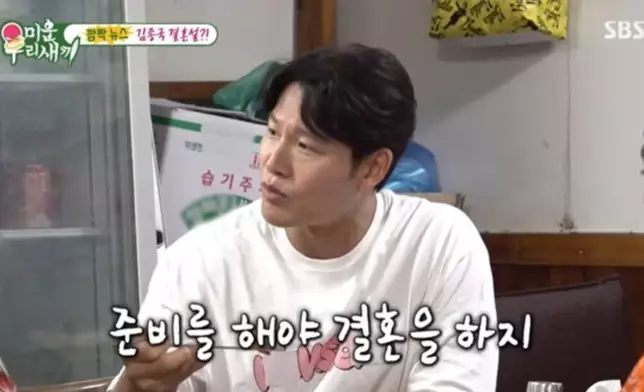 《我家的熊孩子》金鍾國也提及過新婚房。影片截圖