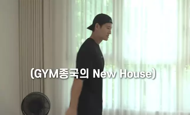 金鍾國個人YouTube頻道公開新家。影片截圖