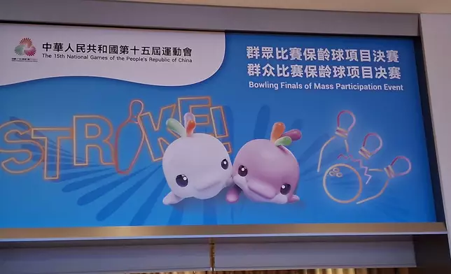 全運會香港賽區保齡球賽事。讀者提供圖片