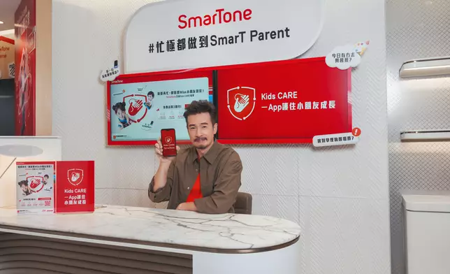 SmarTone強勢推出「Kids CARE」應用程式，「絕世好爸」陳豪激讚5大項貼心功能。