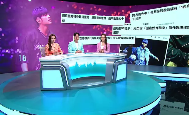 周杰倫巨星形象背後，原來一直受到「強直性脊椎炎」困擾。