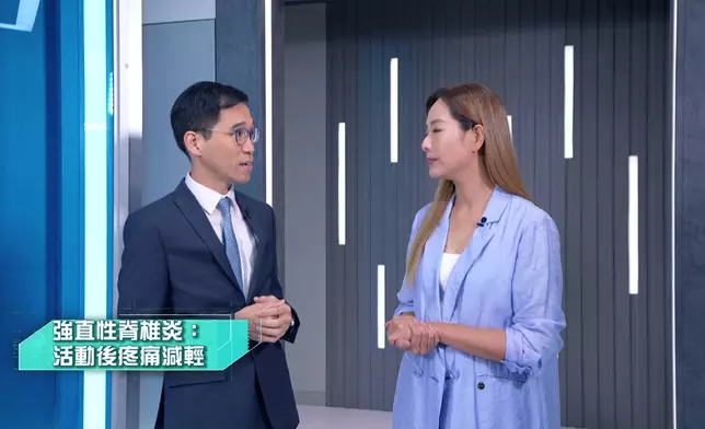 余嘉龍醫生解釋「強直性脊椎炎」的特徵和症狀。