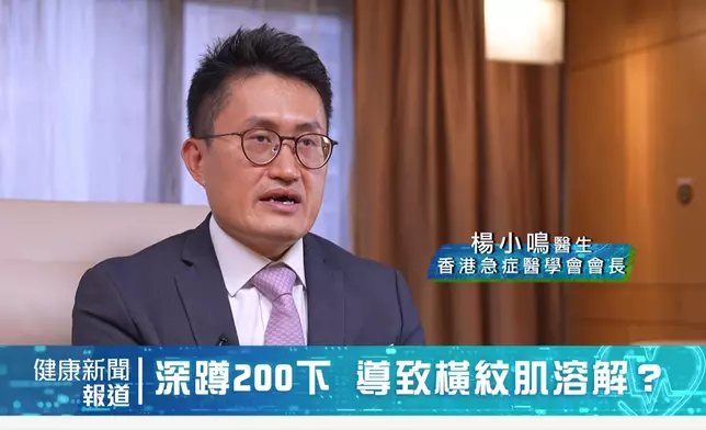 專家拆解長時間深蹲，或會造成「橫紋肌溶解」，甚至造成急性腎衰竭。