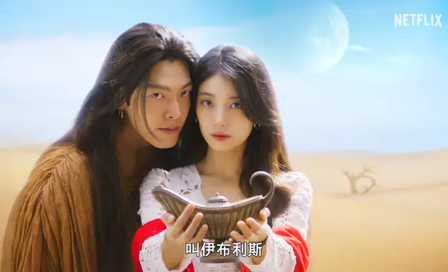 二人擺脫9年前的虐戀，在《許願吧，精靈》中上演奇幻喜劇。 預告截圖