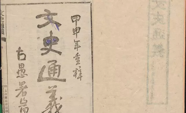 歷史博物館舉辦抗戰勝利80周年展覽。歷史博物館圖片