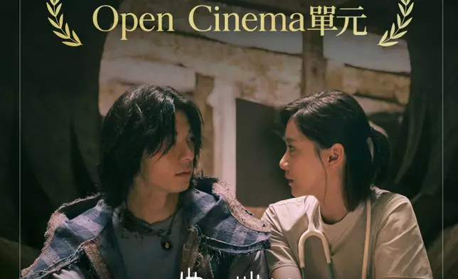 《他年她日》將於釜山電影中心戶外BIFF劇院舉辦世界首映。