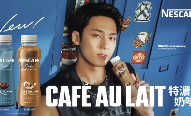NESCAFÉ®推出全新的「Café Collection」──Americano美式咖啡和Café Au Lait特濃奶啡。