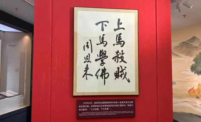 周恩來題字。巴士的報記者攝