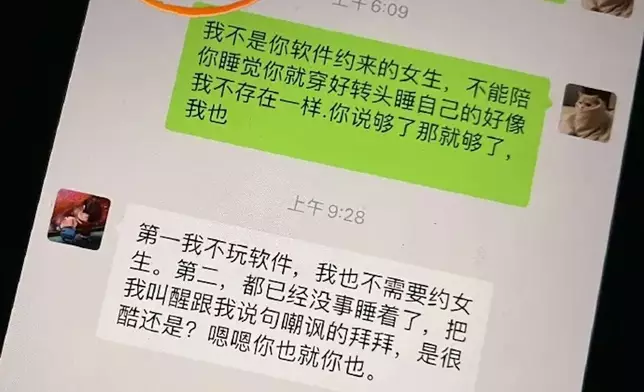 許凱與趙晴的親密對話在網上瘋傳。
