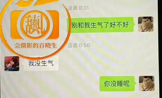 對話親密露骨。