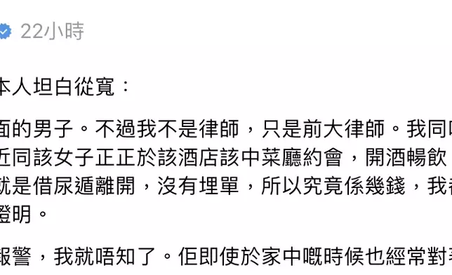 林作自認是「文華東方借尿遁」男主。