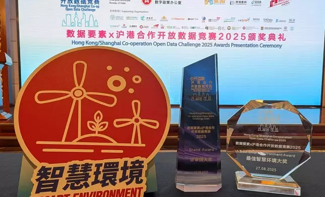 香港環境數據庫再獲殊榮 政府新聞處圖片