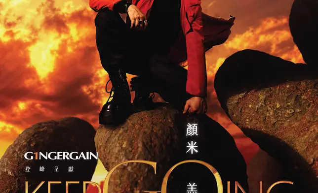 顏米羔將於9月25至26日在西九文化區自由空間大盒舉行《keepGOing音樂之旅》演唱會。