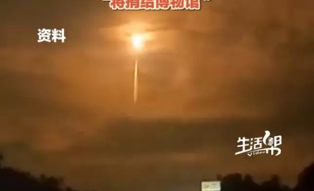 茂名夜空早前現巨型火流星划過夜空。影片截圖