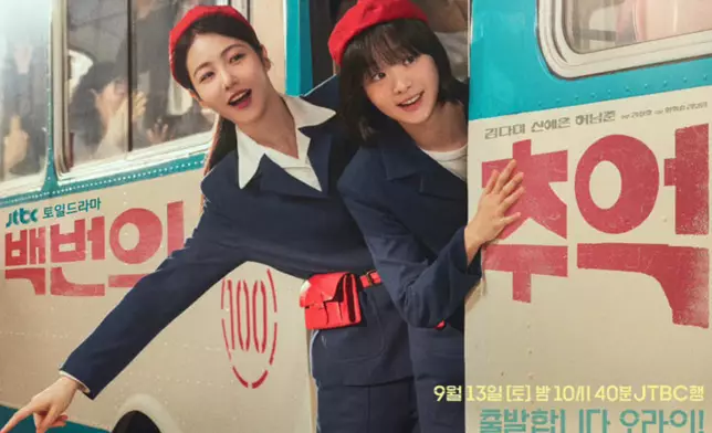 《百次的回憶》由金多美及辛叡恩主演，備受劇迷期待。Viu提供圖片