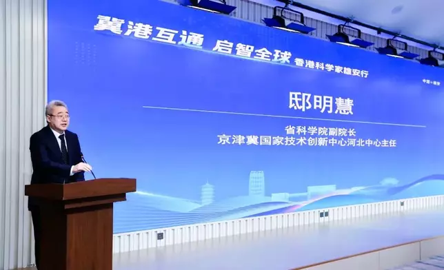 河北省科學院副院長、京津冀國際技術創新中心河北中心主任邸明慧致辭。