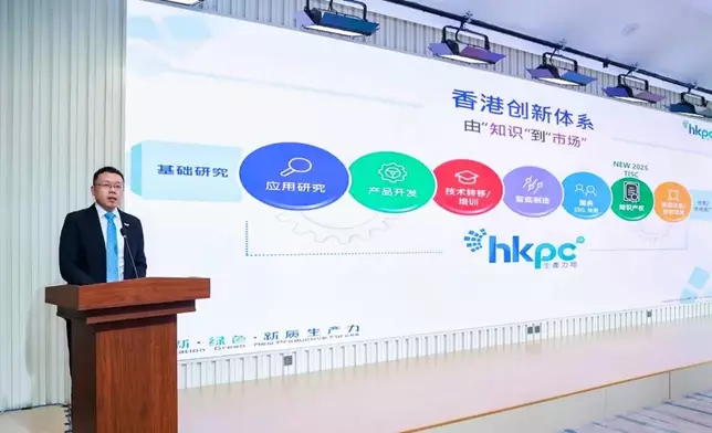 生產力局首席創新總監都永海進行分享。