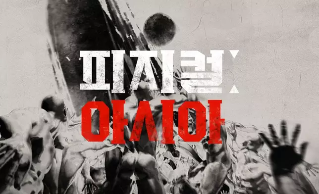 10月上線的《Physical: Asia》集結亞洲八國選手，展開史無前例的體能對抗賽。Netflix圖片