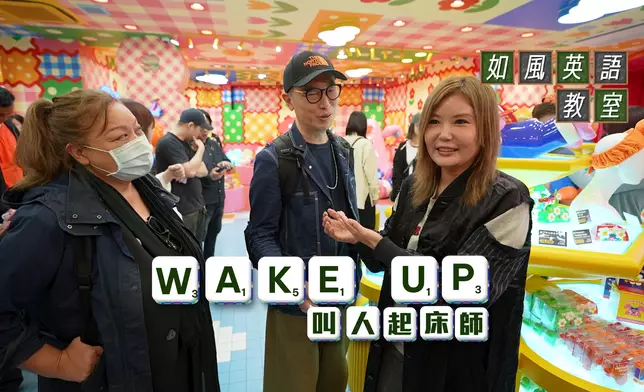 Helen介紹自己的化妝師及男助手。