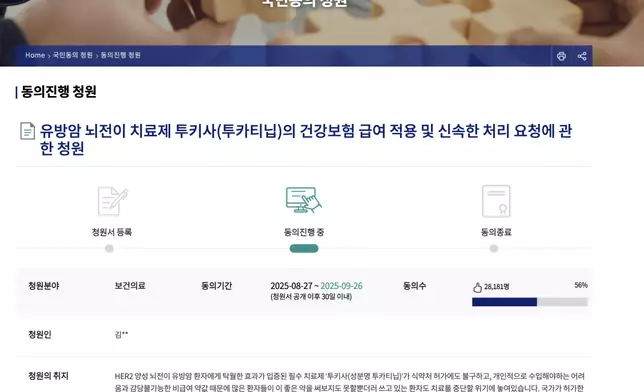 宥斌在帖文裡附上請願連結。網頁截圖