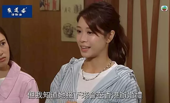 但劇情透露「Candy」和「Mike」之後會在香港補辦婚禮