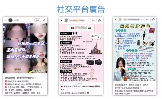 被捕的內地化妝師，每次收費可以低至80元。入境處提供圖片