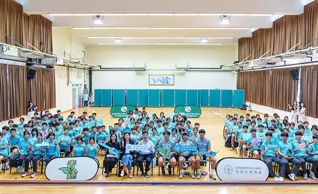 恒基地產「Henderson Sports」校園體育計劃，為香港30間學校舉辦體育課程，約600名學生參與。