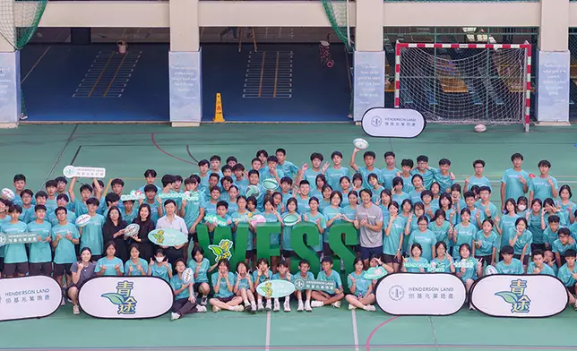 恒基地產「Henderson Sports」校園體育計劃，為香港30間學校舉辦體育課程，約600名學生參與。