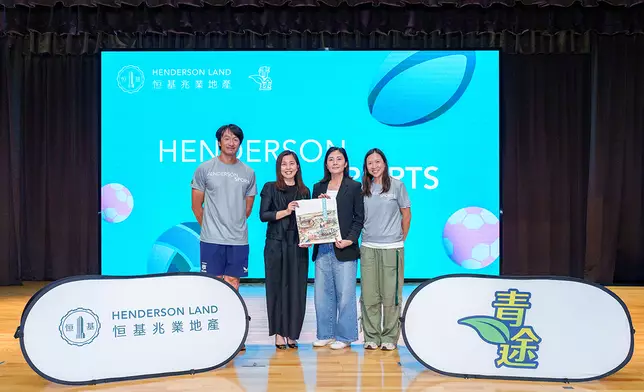 恒基地產「Henderson Sports」校園體育計劃，為香港30間學校舉辦體育課程，約600名學生參與。