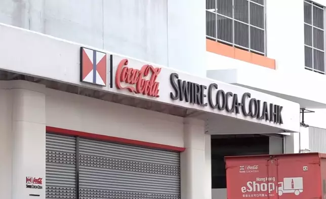 沙田太古汽水廠。有線新聞圖片