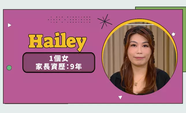 素人媽咪Hailey