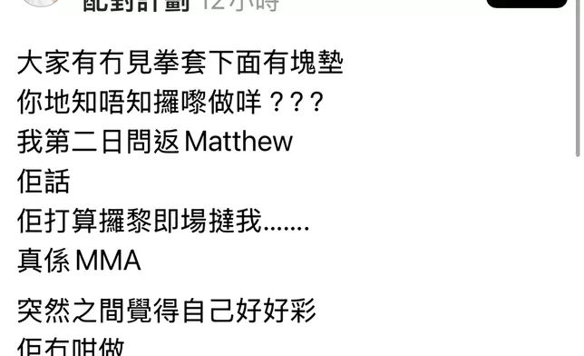 Carman連續兩日「公審」Matthew，好搞笑。