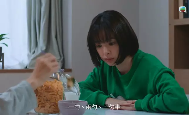 Zoie望到啲Cereal實一實、突顯咗角色自閉嘅一面。