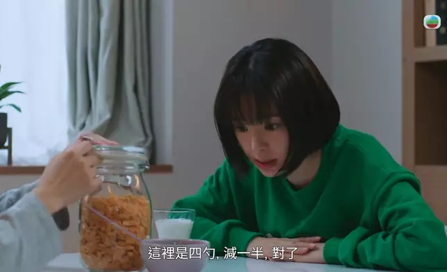 Zoie望到啲Cereal實一實、突顯咗角色自閉嘅一面。