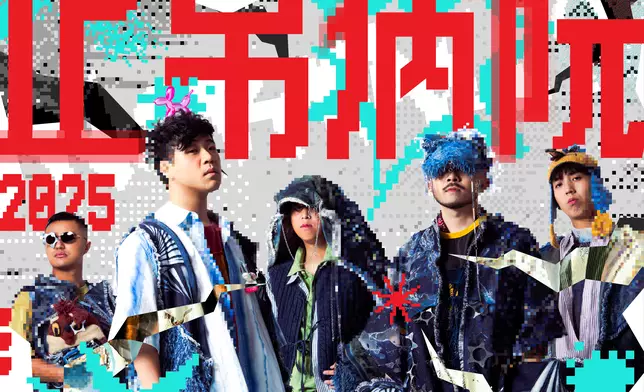 打造萬聖音樂週末 《正常病院》。