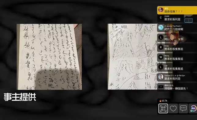 當事人Amy會有奇異動作及不自覺畫符。