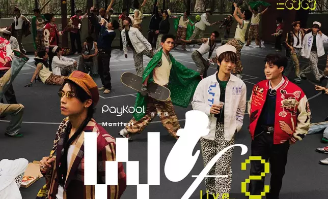《PayKool 齊齊撐: Manifest | W.T.F.2 Live 2025》海報