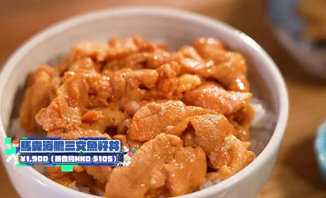 馬糞海膽三文魚籽丼、時令海鮮丼。