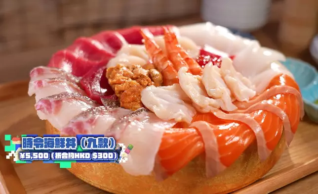 馬糞海膽三文魚籽丼、時令海鮮丼。