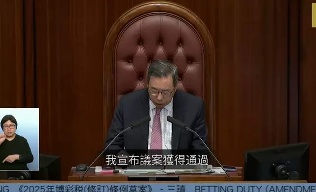 立法會三讀通過規範籃球博彩的修訂條例草案。立法會直播截圖